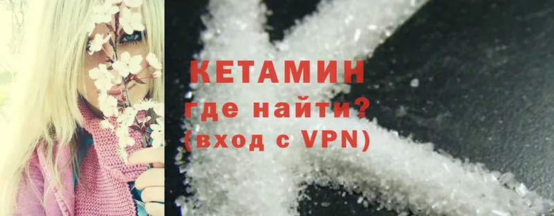 КЕТАМИН ketamine Новошахтинск