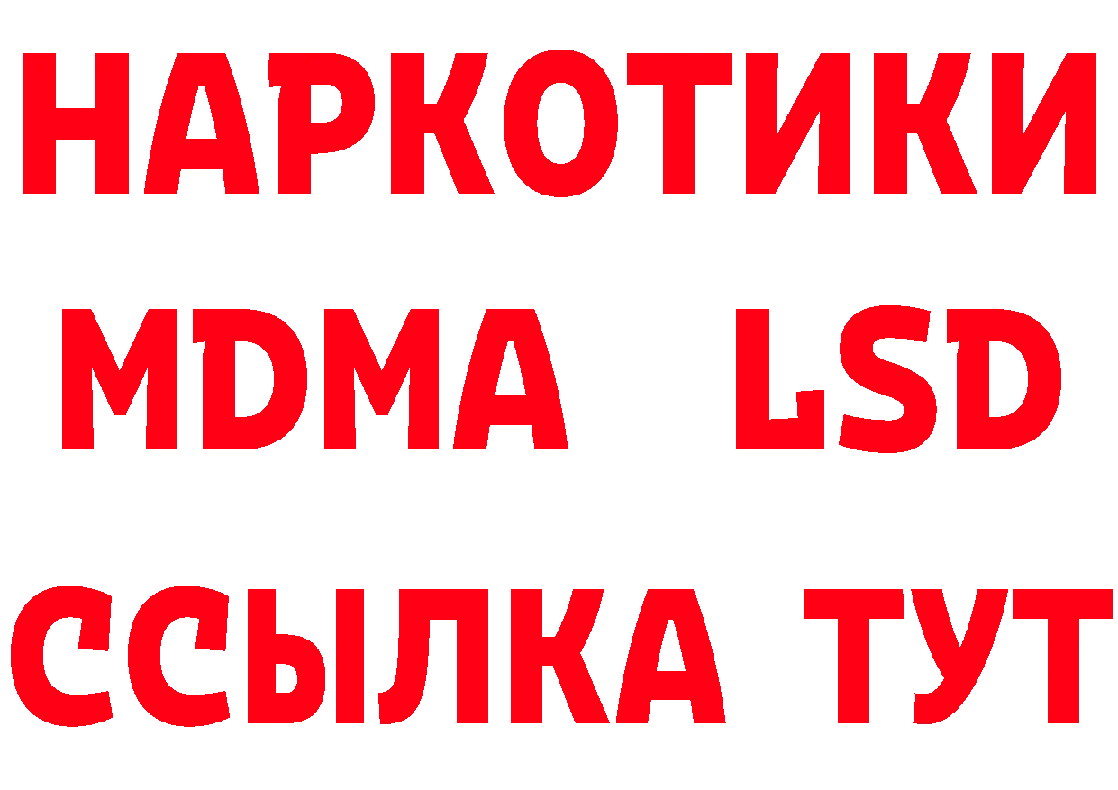 БУТИРАТ бутик ССЫЛКА площадка мега Новошахтинск