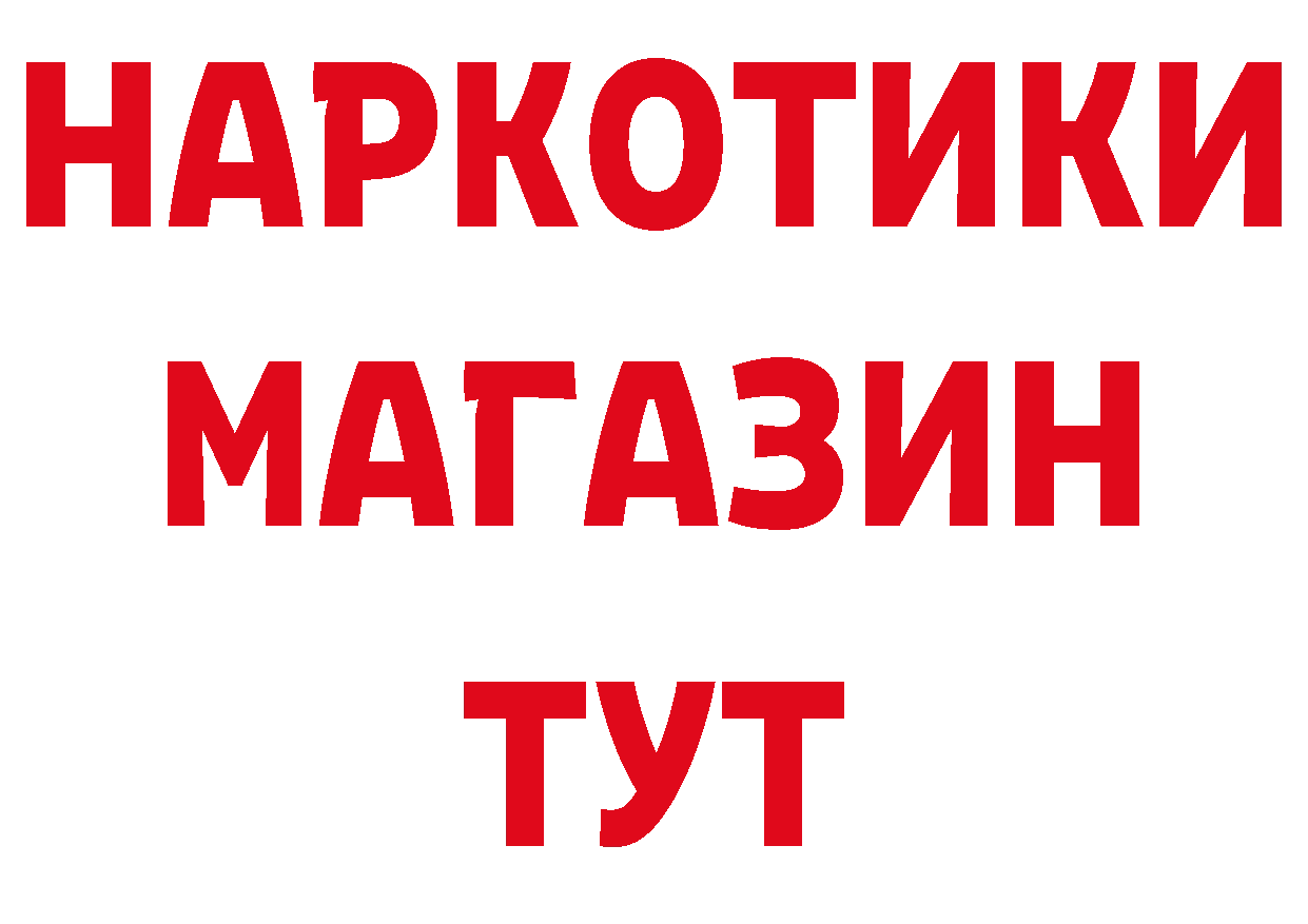 Все наркотики нарко площадка официальный сайт Новошахтинск